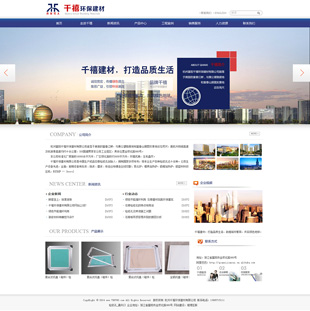 杭州千禧環(huán)保建材有限公司