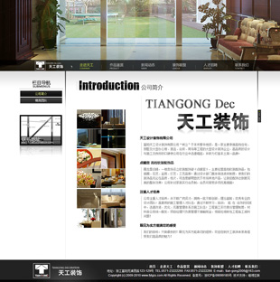 富陽天工設(shè)計裝飾有限公司