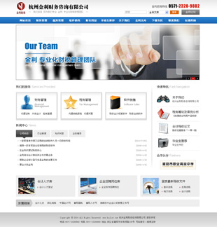 杭州金利財務(wù)咨詢有限公司