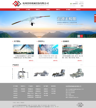 杭州普裕機(jī)械設(shè)備有限公司