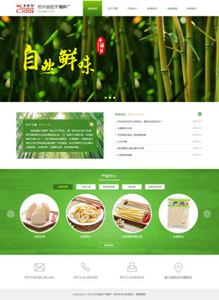 杭州富陽(yáng)千禧筍廠