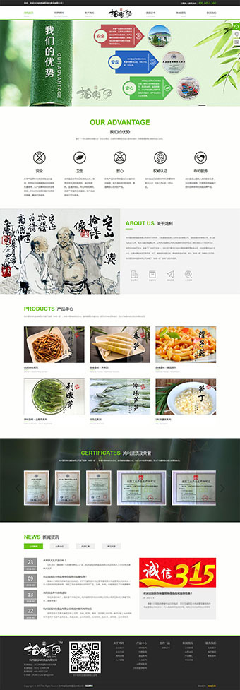 富陽鴻利食品有限公司