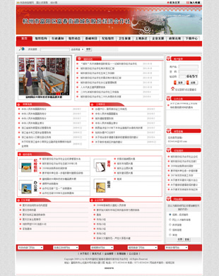 富陽區(qū)富春街道城東股份經(jīng)濟(jì)合作社
