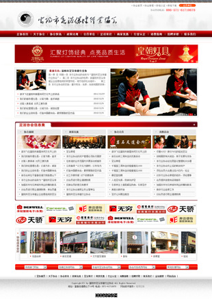 富陽區(qū)足浴保健行業(yè)協(xié)會(huì)