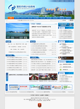富陽區(qū)統(tǒng)計局
