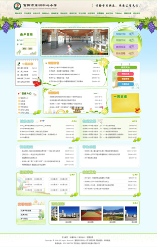富陽東洲中心小學(xué)