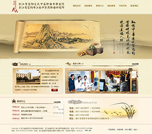 浙江省富陽吳氏中醫(yī)腫瘤?？漆t(yī)院