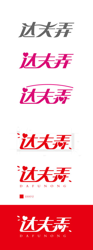 達(dá)夫弄相親平臺(tái)LOGO系統(tǒng)