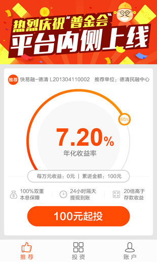 理財(cái)產(chǎn)品-普金會(huì)