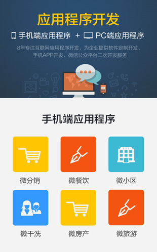 維護(hù)互聯(lián)手機(jī)客戶端