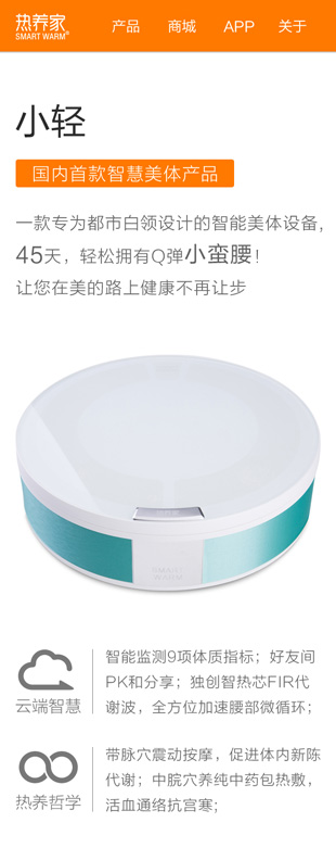 熱養(yǎng)家手機(jī)端