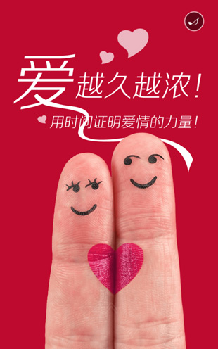 愛越久越濃